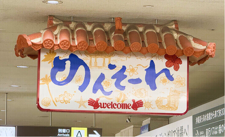 那覇・豊見城市内送迎無料